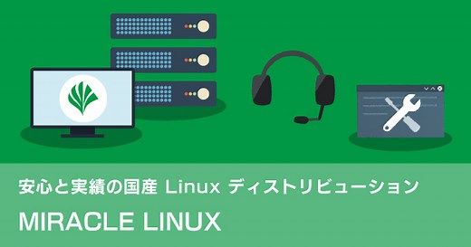 MIRACLE LINUX