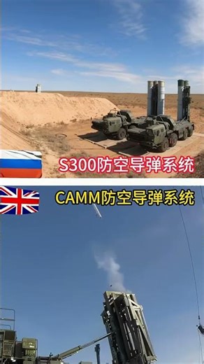 S-300 vs CAMM 💥 Air Defense Duel – Who Rules the Sky?