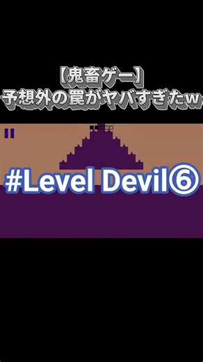 どこでジャンプしても見えない〇〇に邪魔される…🫠 #shorts #ゲーム実況 #ゲーム #leveldevil