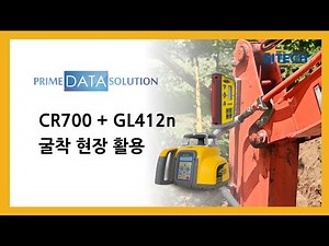 Spectra Precision 스펙트라 프리시전 CR700 & GL412n 중장비 전용 레이저 레벨기