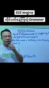 Relative Pronouns: Simplest Explanation