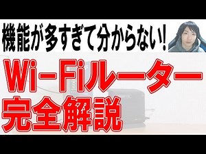 2022年Wi Fiルーターの選び方を完全解説