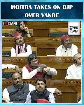 Mahua Moitra Dissects Vande Mataram in Parliament to Challenge BJP During Winter Session Debate