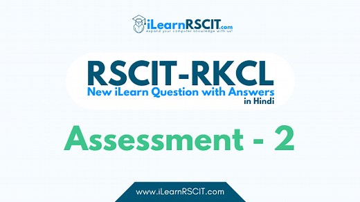 RSCIT iLearn Assessment- 2 (कंप्यूटर सिस्टम) Important Question With Answer In Hindi 2025 For RSCIT Exam