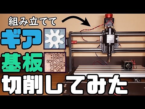 [Eng sub] Mostics CNC3018PRO