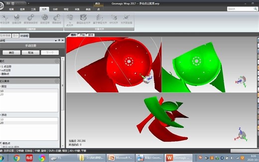实验3 Geomagic点云配准与多边形编辑