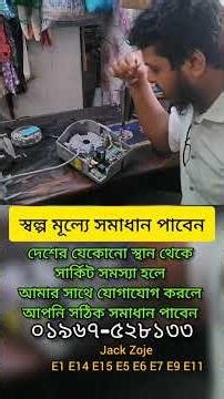 Jack Zoje Error code problem solve E1 E11 E14 E15 E09 E5 E6 E7 E