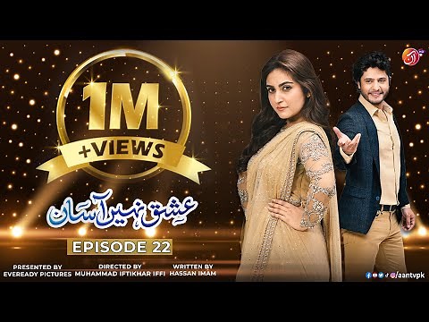 Ishq Nahin Aasan | Episode 22 | AAN TV
