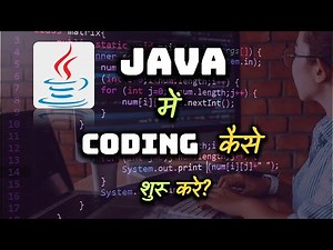 How to Start Coding in Java? – [Hindi] – Quick Support