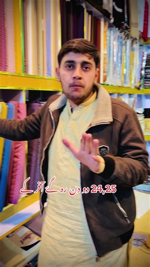 Kashi Awan Fabric Sale: Limited Time Offer