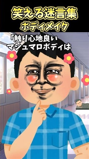 ㊗️100万再生🎉立体アートおPの秘訣はきな粉餅→〇〇を初めて意識して…