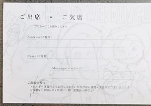 #招待状アート#招待状#結婚式#ウェディング