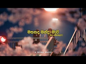 Mathu sambandai | මතකද මන්දා මාව | Slowed & Reverb | x seven music 🎶