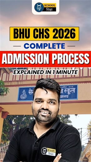 BHU CHS 2026 Complete Admission Process Explained in 1 Minutes | CHS 9th Exam Preparation #chs9th