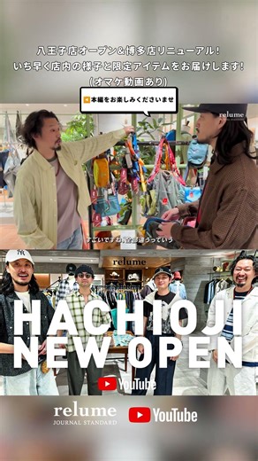 [26SS] Hachioji store opens & Hakata store renovated! We'll give you a sneak peek at the store in...