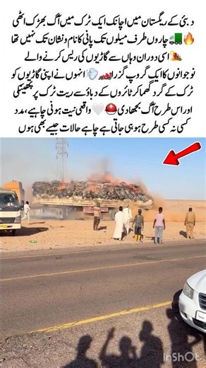 Man helps by drifting his car🚗#HumanityFirst #DubaiDesert #ViralStory #RealHeroes #InspiringMoments