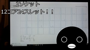 【自作PC？】ラックサーバーをサブPCにしたい！中編「動かしてみる&２CPUに」