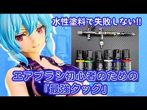 Water Based Paint Performance Test: Gaahleri Mobius 02 - Gradient & Metallic Techniques