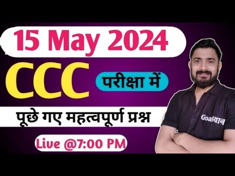 CCC 15 May 2024 Questions : ccc previous question answer | ccc exam preparation