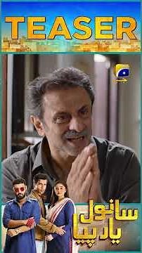 Sanwal Yaar Piya Episode 25 New Teaser #sanwalyaarpiya #shorts #teaser