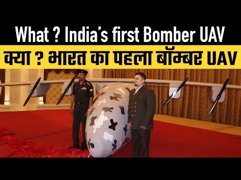 What ? India’s first Bomber UAV