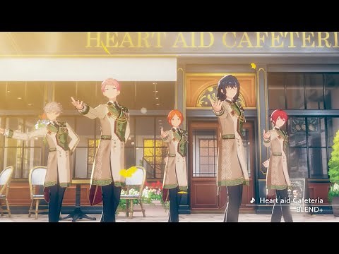 BLEND+「Heart aid Cafeteria」あんさんぶるスターズ！！ Music ゲームサイズMV