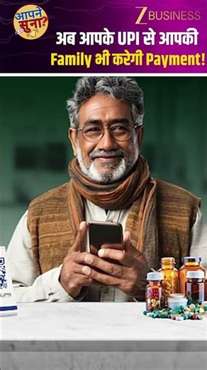 BHIM UPI Circle Full Delegation: अब मम्मी-पापा भी आपके अकाउंट से ₹15,000 तक UPI Payment!