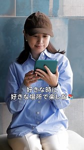 Amazon Japan (アマゾンジャパン) on Instagram: "Kindleデバイスがあれば、オフィスやカフェ、就寝前のひとときまで。 好きな時に、好きな場所で #読書の秋 を楽しめます #読書好き #キンドル #kindle #読書好きな人と繋がりたい"