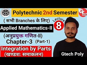 Applied Mathematics-2 | lecture-8 | chapter-3 (Part-1) | Integration by Parts (खण्डशः समाकलन)
