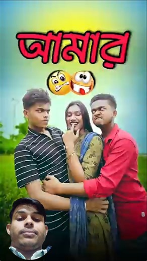 আমার পছন্দ 😂 | New Bangla Comedy Video 2025 | Full Funny Video | Viral Bangla Comedy