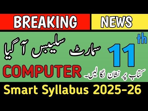 11th Class Smart Syllabus Computer Science 2025-26 | 1st Year Short Syllabus Computer