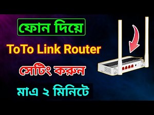 Toto Link Router Setup Bangla 2022 | ToTo Link Configure PPPoE | Setup TOTOLINK Wireless Router