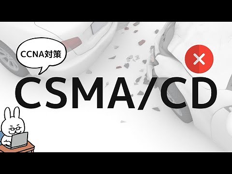 English subtitles[#8 CCNA] [Chapter 1 Network Basics] CSMA/CD