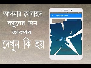 How To Use Latest Privacy Knight App Lock