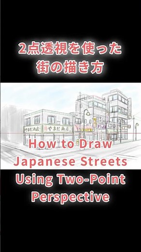 [English sub] How to Draw a City Using Two-Point Perspective [Background Drawing] #shorts