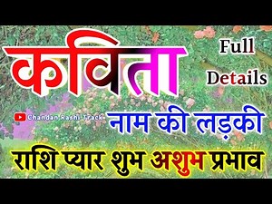 Kavita Naam Ki ladki Kaisi hoti hai 🌹 कविता का मतलब अर्थ राशि 🌹 Kavita name video status 🌹 K Name