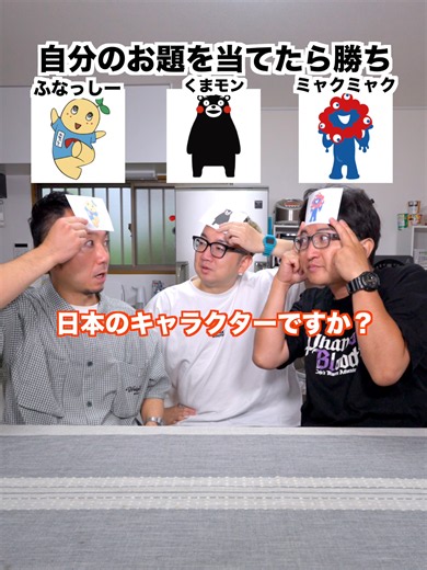自分のお題を推理するゲーム #有名キャラクター #40代の大冒険 #劇団スカッシュ | pass the slime bucket game