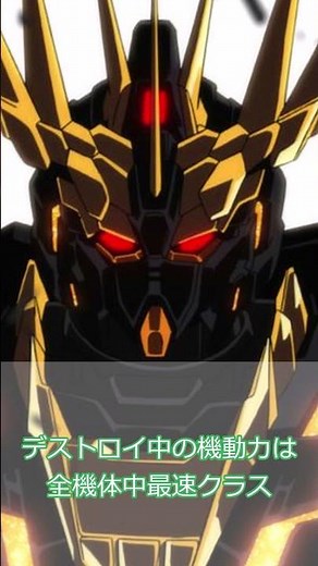 EXVS壊れ機体シリーズ フルブースト バンシィ #ガンダム #exvs