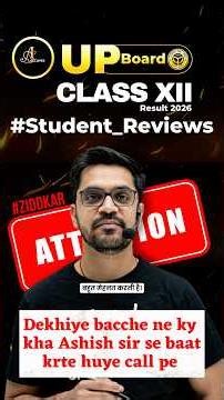 Maths में 99 / 100 आये ASL से pushpendra sir से पढ़कर 🔥🔥 बच्चे ने बताया सफलता का राज ❤️❤️
