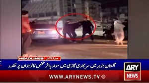 49K views · 3.4K reactions | ARY News Headlines Today 8 PM 2nd...