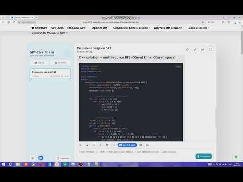 Chatgpt C++ leetcode 542. 01 Matrix
