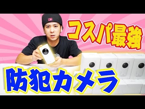 【塚本無線】自動追跡できる防犯カメラ スマホの同期や遠隔操作も簡単で広角レンズで夜間も見える暗視カメラ付き！監視カメラ、自動追跡、自動追尾、ホームカメラ