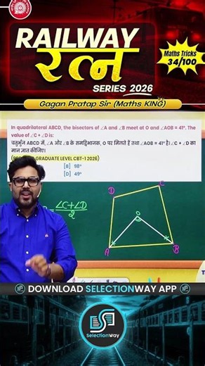 34) Railway रत्न Series 2026 |Maths Trick 34/100 🔥 | Gagan Pratap Sir Maths King | RRB Maths Tricks