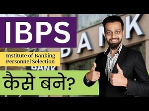 Institute of Banking Personnel Selection (IBPS) Exam की पूरी जानकारी | Details About IBPS Exam.