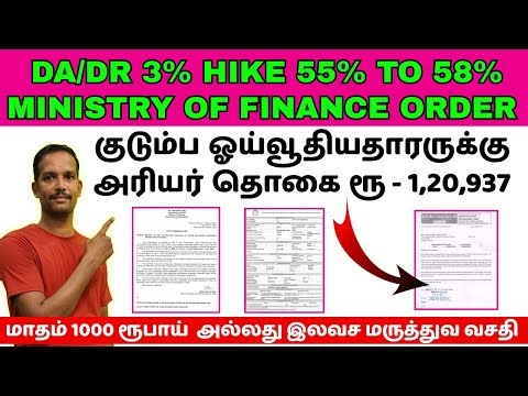 DA/DR and Family Pension Updates - Why You’re Still Confused