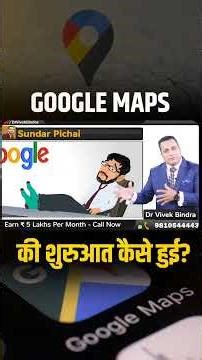 Google Maps की शुरुआत कैसे हुई? | Dr Vivek Bindra
