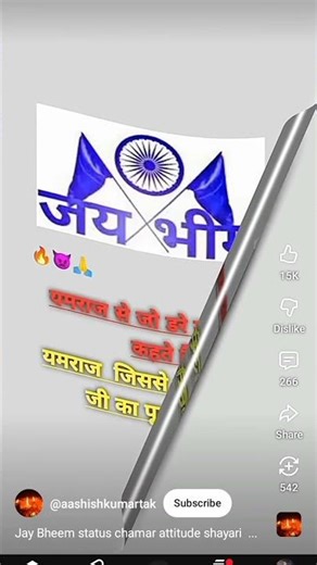 Jay Bheem status chamar attitude shayari status jatav attitute video status #shorts