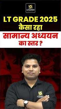 UP LT Grade 2025 Exam Analysis #upltgrade #gkgs #uputkarsh