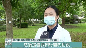 6.3K views · 432 reactions | 慈大模擬手術圓滿 台灣外科醫師精進術式...