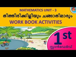 Mathamatics Work Book Unit 1 | Class 1 Maths Worksheet-1 | Math Worksheet For std 1| 1st Class Maths